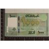 Image 1 : 2011 LEBANON 1000 LIVRES CRISP UNC COLORIZED BILL