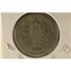 Image 1 : 1894 AUSTRIA SILVER 1 CORONA .1342 OZ. ASW