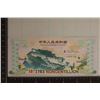 Image 2 : PEOPLES REPUBLIC OF CHINA NONGENTILLION CU