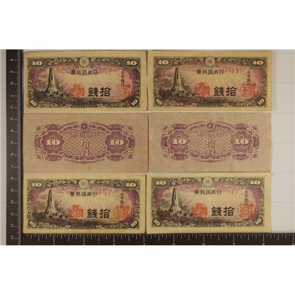 6-1944 JAPAN 10 YEN BILLS