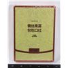 Image 1 : NEW LACE SOFT FOG LEATHER BAG LIPSTICK SET