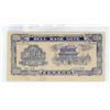 Image 2 : China. Hell Bank Note. 50 Million for spending in Hell.