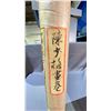 Image 2 : SEALED CASE OF ORIENTAL ARTWORKS