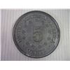 Image 2 : 1877 US Shield Nickel Extra Large Novelty Coin