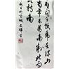 Image 2 : COLLECTION OF INK ON PAPER CALLIGRAPHY