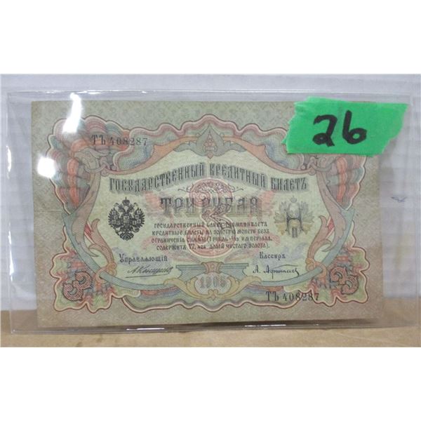 1905 RUSSIA THREE RUPLE
