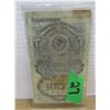 Image 1 : 1947 RUSSIA CURRANCY