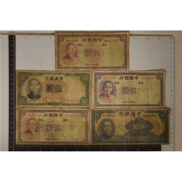 5-CENTRAL BANK OF CHINA 5 YUAN BILLS: 1936, 3-1937