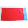 Image 3 : 894D FLAG RUSSIAN SOVIET FEDERATIVE  SOCIALIST