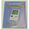 Image 4 : 983E JAPANESE GAMEBOY GAME CIB YOSHI NO PANEPON