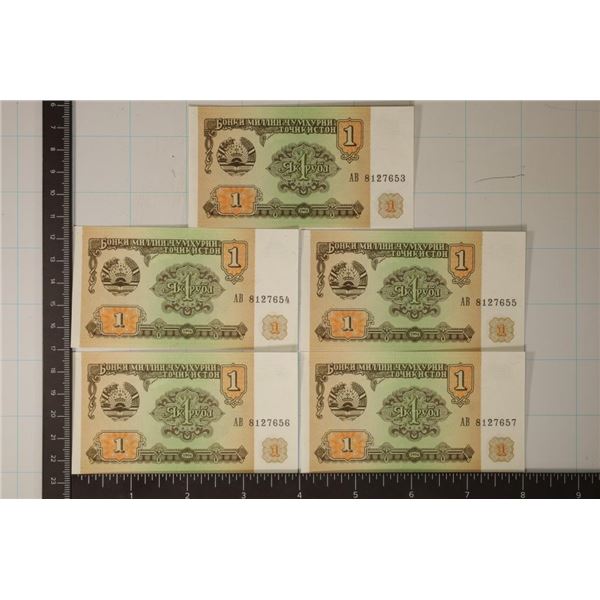 5-1994 TAJIKISTAN 1 RUBLE CRISP UNC COLORIZED