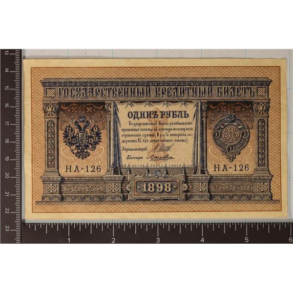 1898 RUSSIA 1 RUBLE CRISP UNC BILL