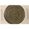 Image 1 : 1857 SWEDEN SILVER 50 ORE .1025 OZ. ASW SCRATCHED