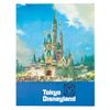 Image 4 : An Early Tokyo Disneyland Ephemera Collection.
