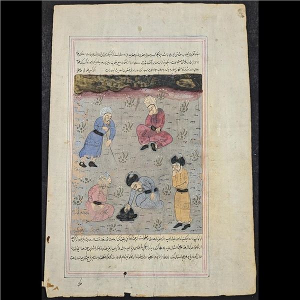 19th Century Persian Illuminated Manuscript Page