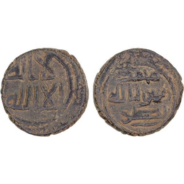 UMAYYAD: AE fals (2.50g), Busra, VF