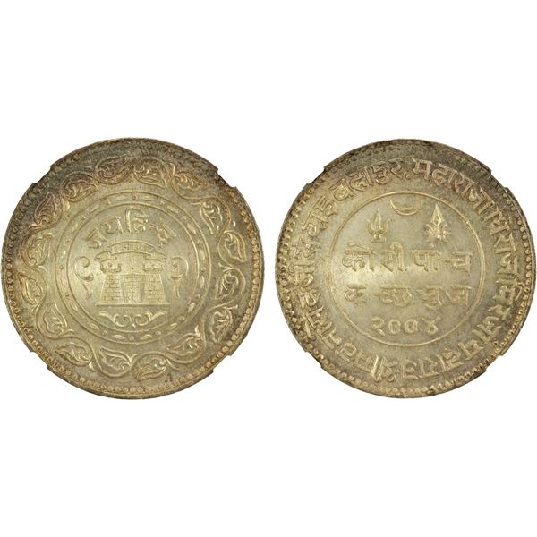 KUTCH: Madanasinghji, 1947-1948, AR 5 kori, Bhuj, VS2004 (1947), NGC MS67
