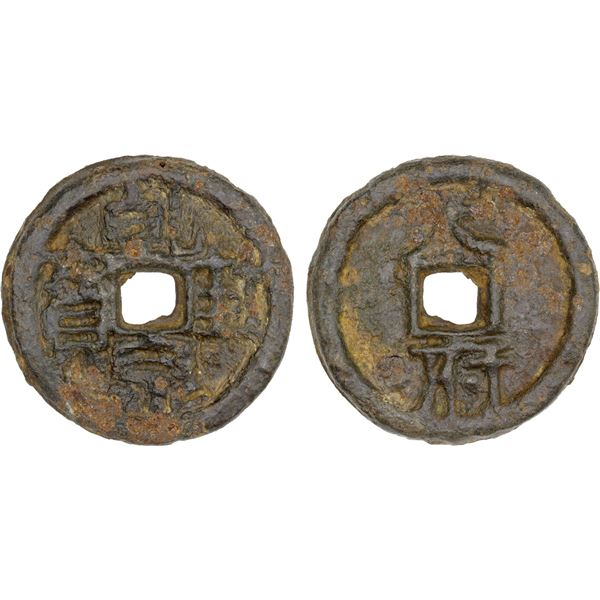 CHU: Qian Feng, 925-951, iron 10 cash (34.44g), F-VF