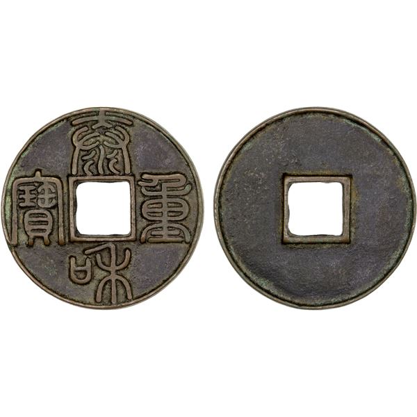 JIN: Tai He, 1204-1209, AE 10 cash (17.12g), XF