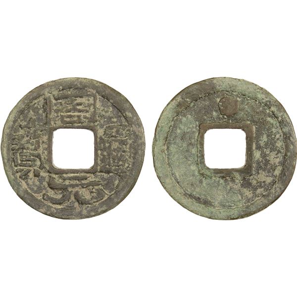 WESTERN LIAO: Uncertain Ruler, AE cash (5.28g), ca. 12th century, VF