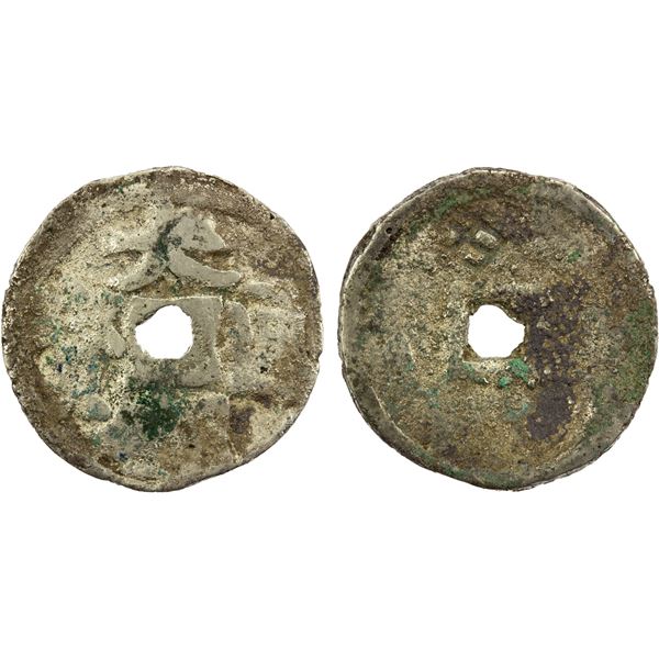 YUAN: Da Chao, ca. 1206-1227, AR cash (3.17g), VG