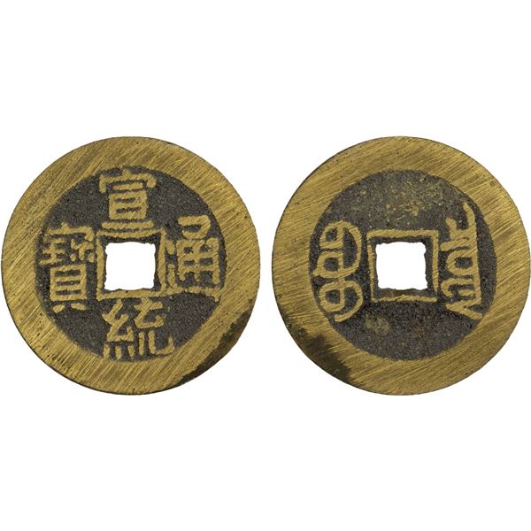 QING: Xuan Tong, 1909-1911, AE cash (4.69g), Board of Revenue mint, Peking, XF