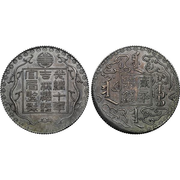 KIRIN: Fantasy Imitative Types, AR 7 mace, ND, NGC MS62