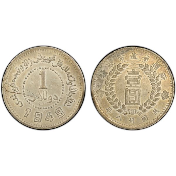SINKIANG: Republic, AR dollar, Sinkiang Pouring Factory Mint, year 38 (1949), PCGS XF details