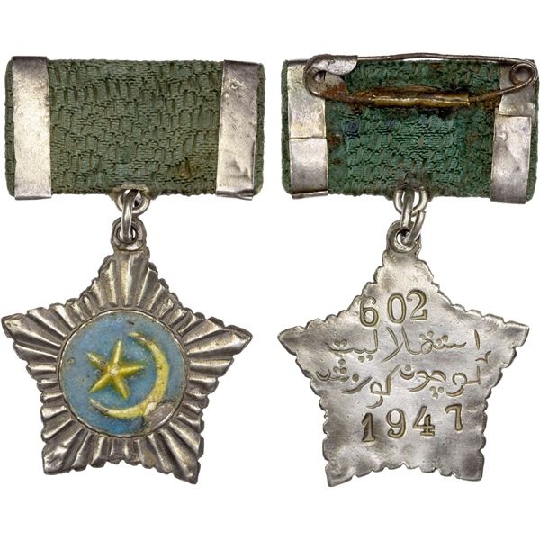 SINKIANG: Second East Turkistan Republic, enameled AR medal, 1947, XF