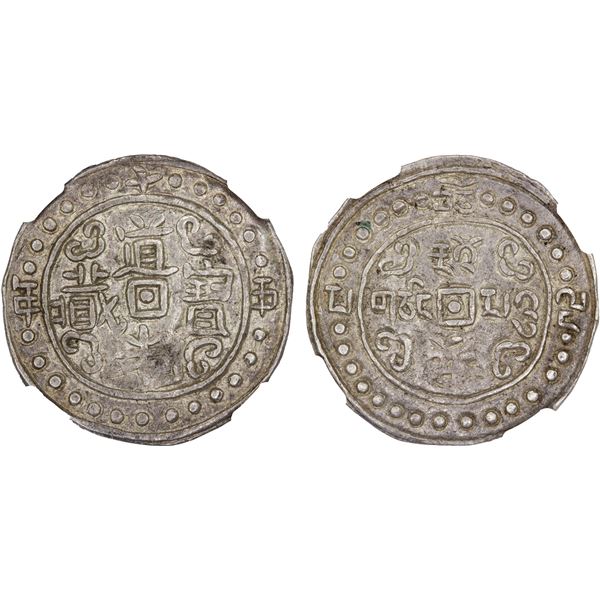 TIBET: Dao Guang, 1820-1850, AR sho, year 15 (1835), PCGS AU55