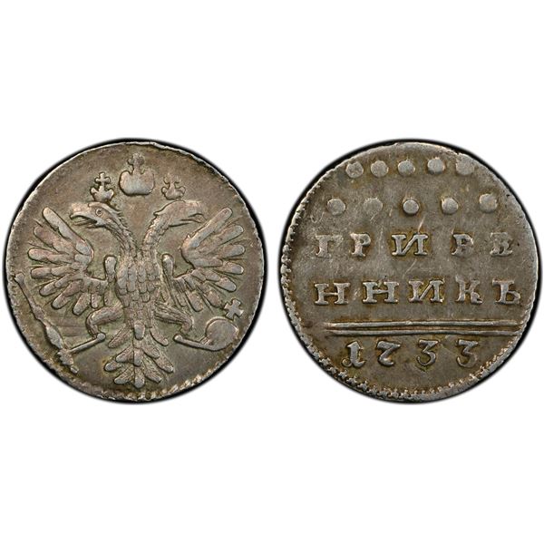 RUSSIA: Anna Ioannovna, 1730-1740, AR grivennik (10 kopeck), 1733, PCGS XF45