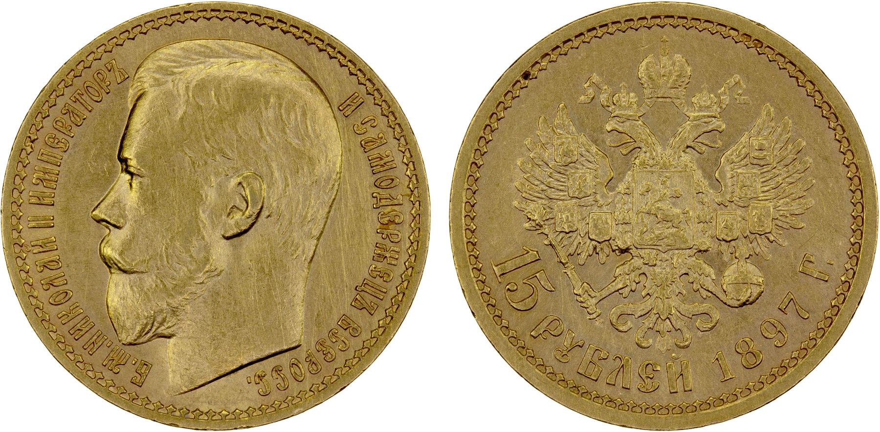 RUSSIA: Nicholas II, 1894-1917, AV 15 roubles, 1887, UNC - Stephen ...