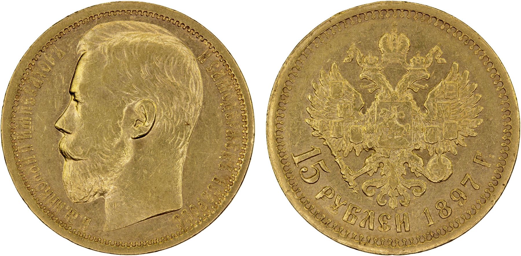 RUSSIA: Nicholas II, 1894-1917, AV 15 roubles, 1897, AU - Stephen Album ...
