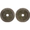 Image 1 : QING: Xian Feng, 1851-1861, AE 50 cash (34.66g), Nanchang Mint, Jiangxi Province, F-VF