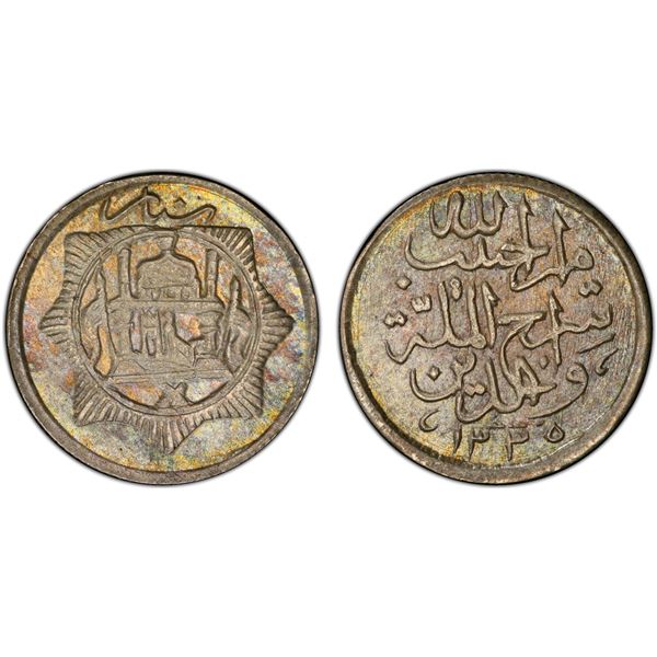 AFGHANISTAN: Habibullah, 1901-1919, AR sanar, AH1335, PCGS MS64