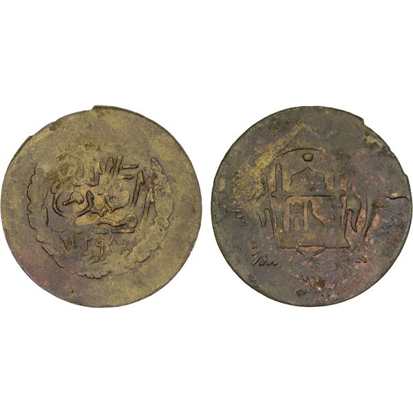 AFGHANISTAN: Amanullah, 1919-1929, brass paisa (0.67g), SH1298, crude VF