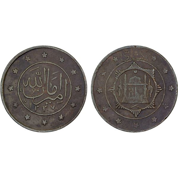 AFGHANISTAN: Amanullah, 1919-1929, AE shahi (3.86g), AH1337, strong VF