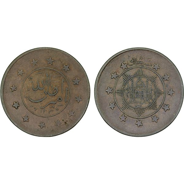 AFGHANISTAN: Amanullah, 1919-1929, AE 3 shahi (10.55g), AH1337, XF