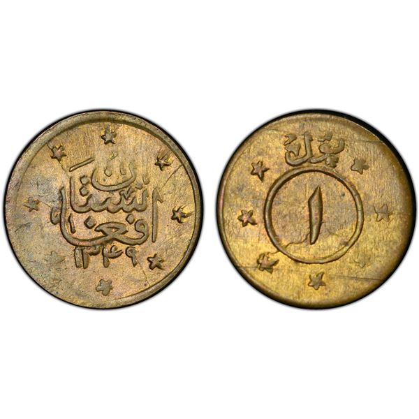 AFGHANISTAN: Muhammad Nadir Shah, 1929-1933, AE pul, AH1349, PCGS MS64