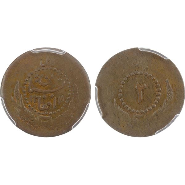AFGHANISTAN: Muhammad Nadir Shah, 1929-1933, AE 2 pul, SH1311, PCGS MS63 BN