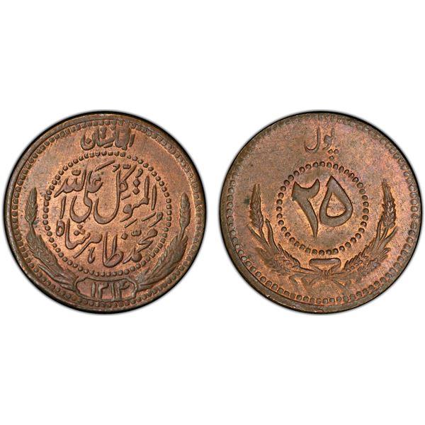 AFGHANISTAN: Muhammad Zahir Shah, 1933-1973, AE 25 pul, SH1314, PCGS MS63 RB