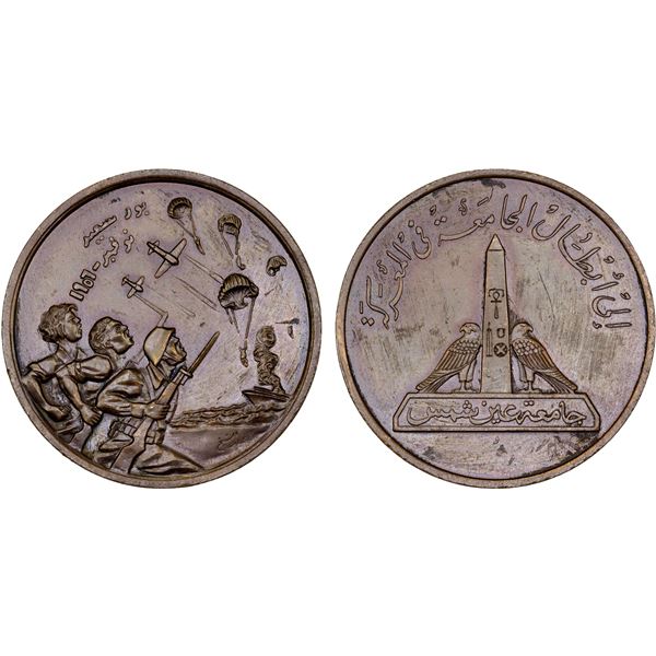 EGYPT: AE medal (24.17g), 1956, bold XF