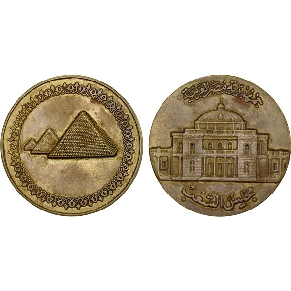 EGYPT: AE medal (114g), ND, XF