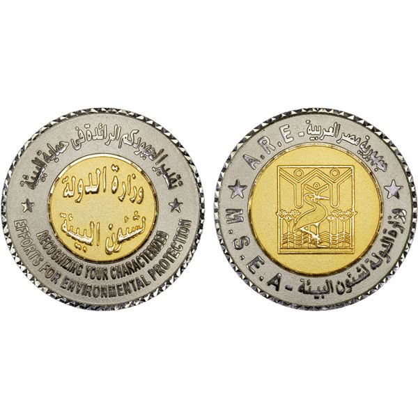 EGYPT: medal (258g), UNC