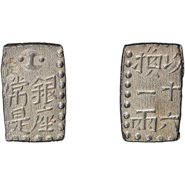 JAPAN: Bunsei, 1818-1830, AR shu (2.78g), ND (1829-37), PCGS MS63