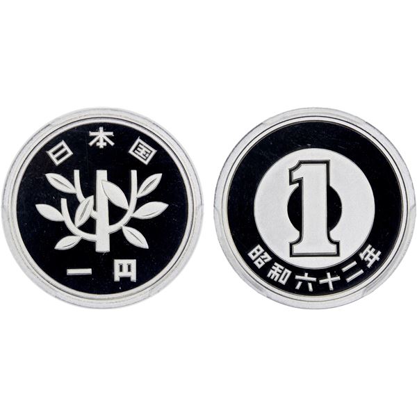 JAPAN: Showa, 1926-1989, 1 yen, year 62 (1987), PCGS Proof 70 DCAM