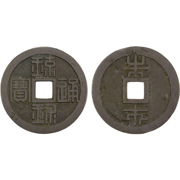 RYUKYUS: Sho Tai, 1848-1879, AE 125 mon (36.15g), Isonohama Mint