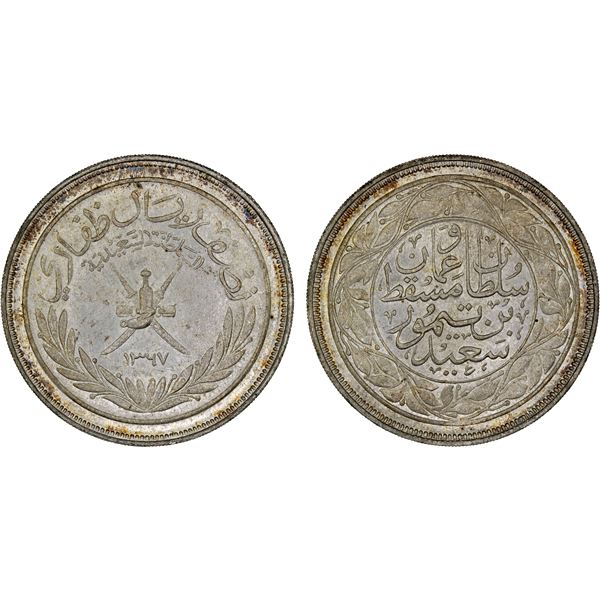 MUSCAT & OMAN: Sa'id ibn Taimur, 1932-1970, AR 1/2 dhofari rial, AH1367, UNC