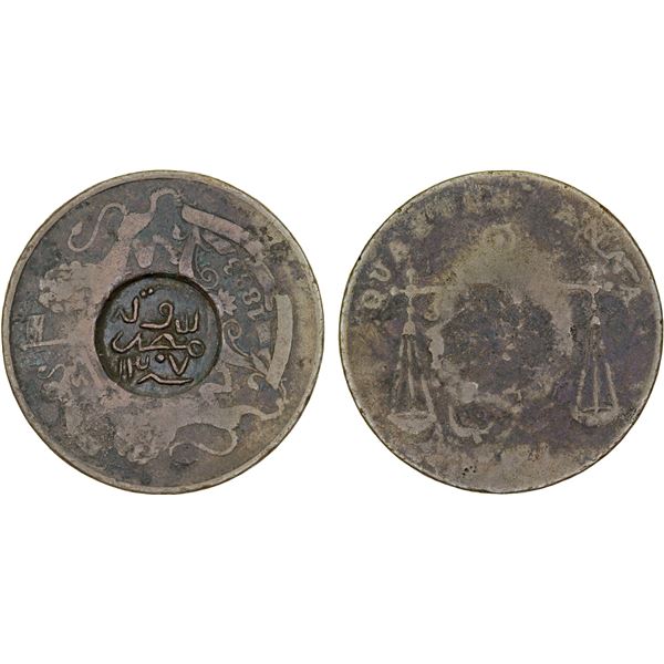 YEMEN: SHIHR & MUKALLA: Awadh b. Umar, as Hakim, 1881-1902, AE 1/4 anna, AH1307, XF-AU on AG host