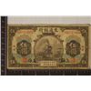 1914 BANK OF COMMUNICATIONS SHANGHAI 5 YUAN